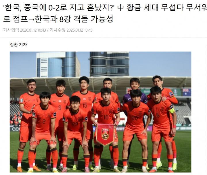 龙珠体育直播-罕见！韩媒盛赞国足U23“黄金一代”：他们和成年国家队截然不同