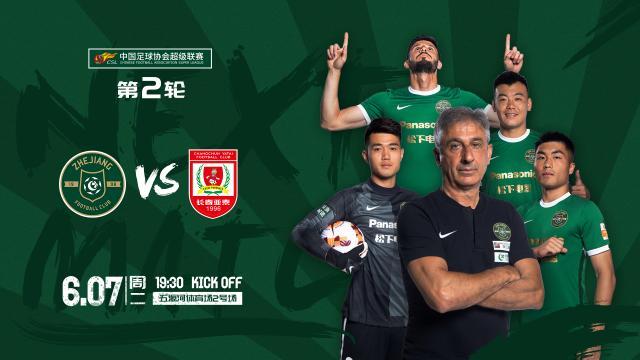 龙珠直播官网-浙江队vs亚泰：4外援PK3外援 姚均晟替补谭龙首发